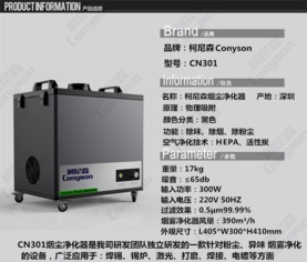 激光烟雾净化器厂家如何优化数据处理服务